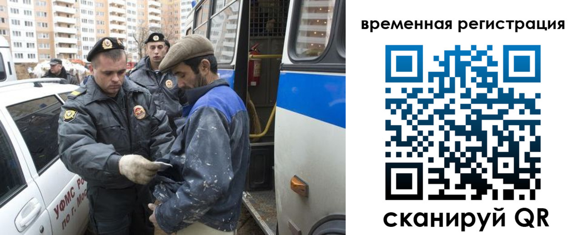 временная регистрация в квартире в Тольятти